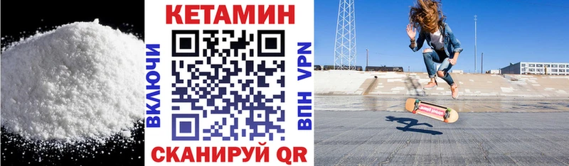 Кетамин VHQ  где купить наркоту  Лодейное Поле 