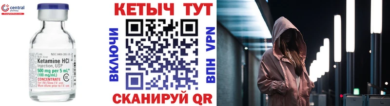 КЕТАМИН ketamine Лодейное Поле
