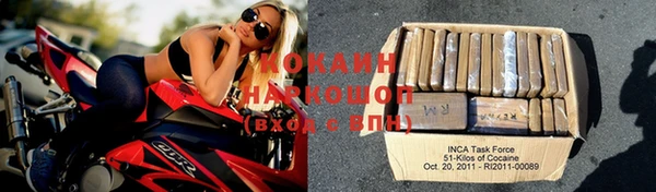 кокаин VHQ Новозыбков