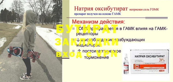 мяу мяу кристалл Новодвинск