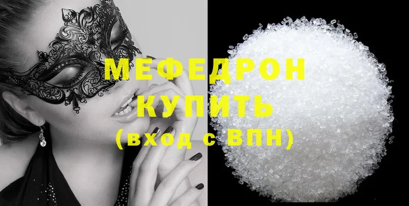 Мефедрон mephedrone  Лодейное Поле 