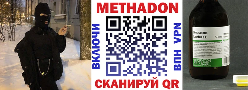 Метадон methadone  хочу наркоту  Лодейное Поле 