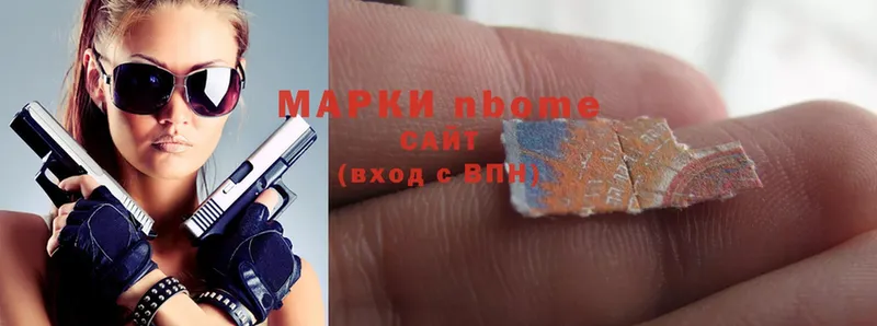 Марки 25I-NBOMe 1,8мг  Лодейное Поле 